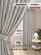 Шторы канвас мрамор Шторы канвас мрамор